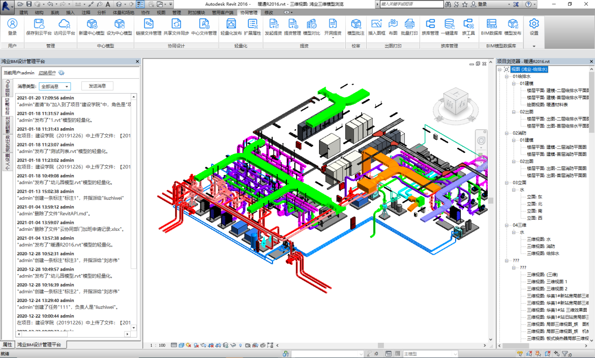 Screenshot of a 3D building model in a design software interface showing colorful mechanical, electrical, and plumbing systems with side panels displaying project data and navigation.